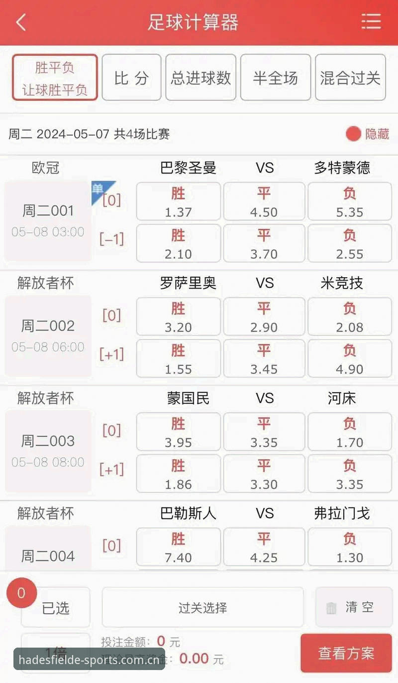 哈德斯菲尔德实时比分查询详解：新手从安装到实战